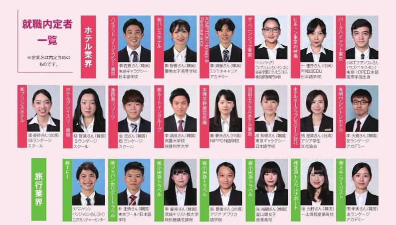 호스피탈리티 투어리즘 전문학교 일본취업 6.JPEG