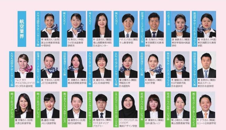 호스피탈리티 투어리즘 전문학교 일본취업 7.JPEG