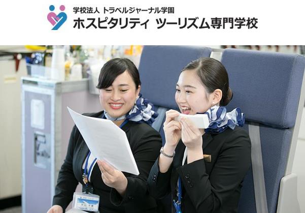 일본항공분야취업 1.JPG