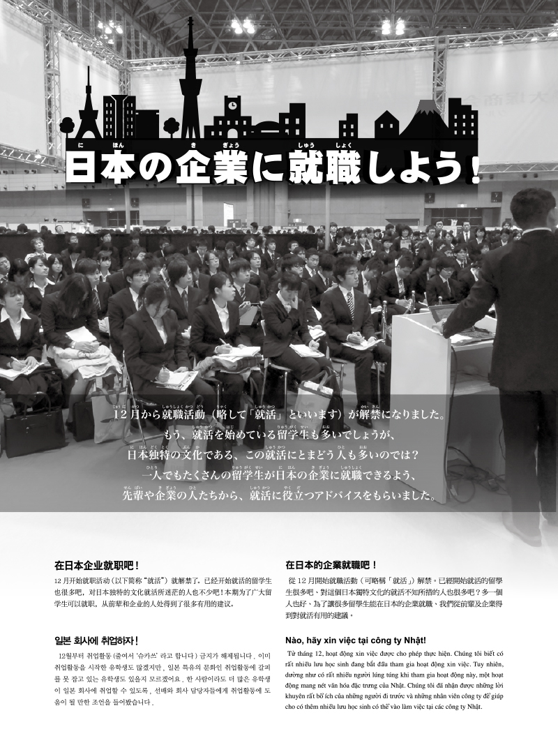 【留学生】201401-12 のコピー.jpg