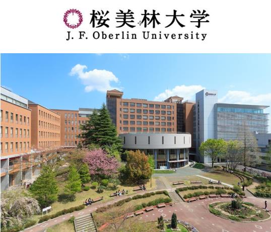 일본 오비린대학 리버럴아트학군 1.JPEG