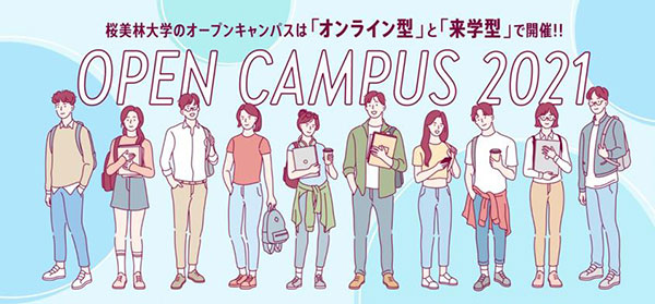 일본 오비린대학 오픈캠퍼스 2.jpg