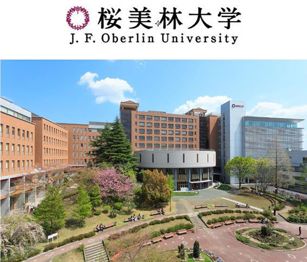 일본 오비린대학 교육연구과학군 1.jpg