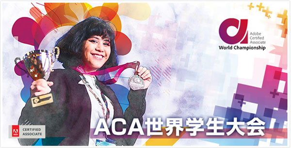 일본전자전문학교 ACA 월드챔피언십.jpg