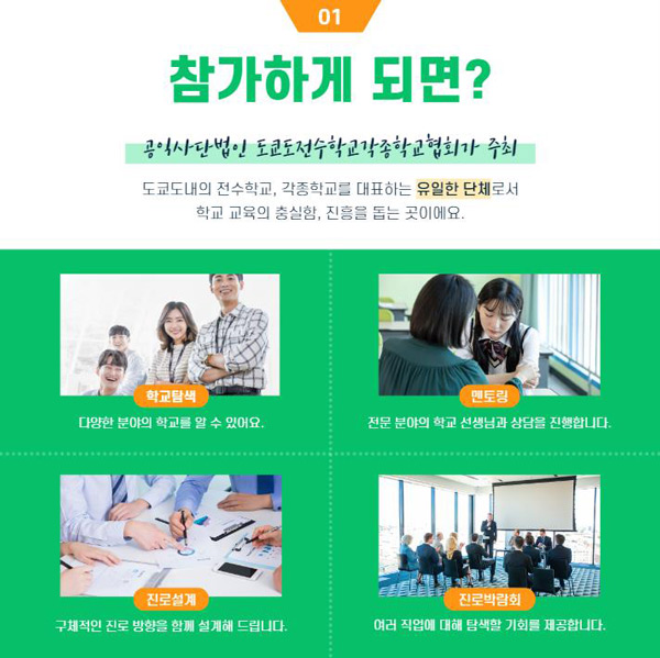 2022 유학생을 위한 일본전문학교 진학상담회 7.jpg