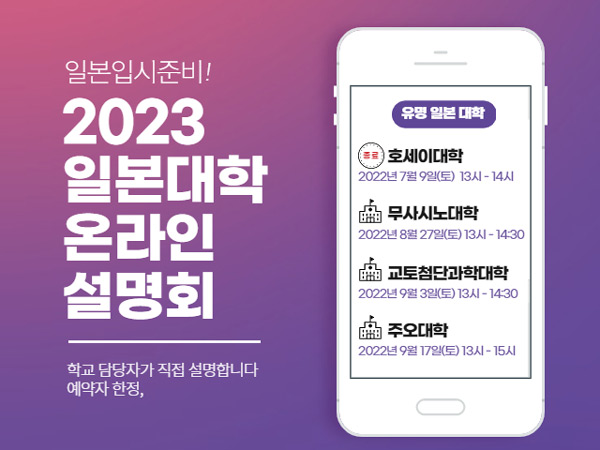 교토외국어대학 2023년 모집요강 한국어판 7.jpg