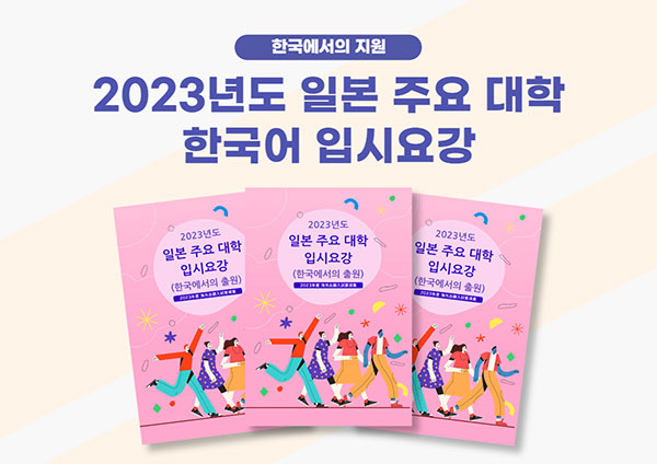 세계대학랭킹2022 일본 오비린대학 랭크인 9.jpg