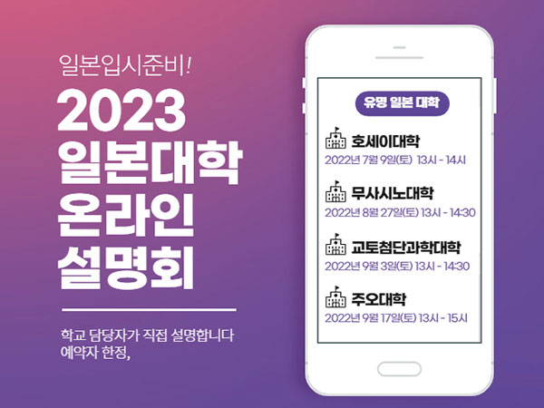 세계대학랭킹2022 일본 오비린대학 랭크인 10.jpg