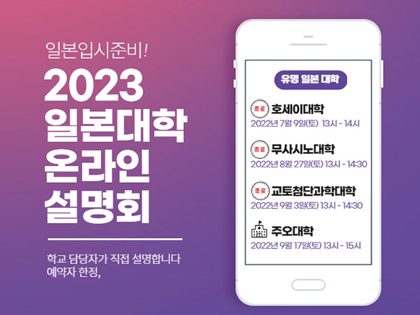 일본 오비린대학 글로벌커뮤니케이션학군 11.jpg