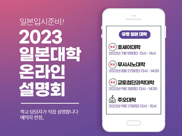 쇼와여자대학 2023년 모집요강 한국어판 8.jpg