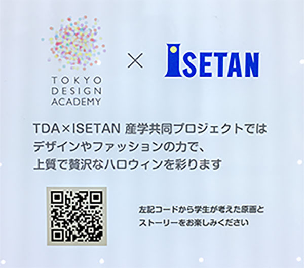 도쿄디자인전문학교 기업연계디자인프로젝트 2.jpg