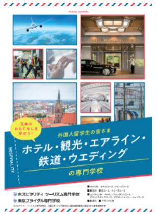 일본관광분야취업  투어오퍼레이터 6.JPEG