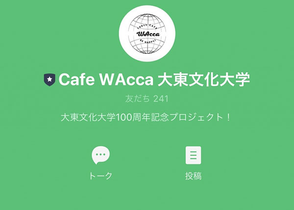 일본 다이토분카대학 카페 프로젝트 Café WAcca 5.jpg