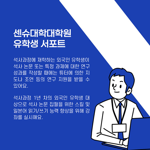 센슈대학대학원 간다캠퍼스 17.jpg