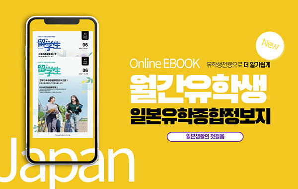 센슈대학대학원 2025년도 외국인 유학생 입시 12.jpg
