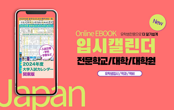 센슈대학대학원 2025년도 외국인 유학생 입시 13.jpg