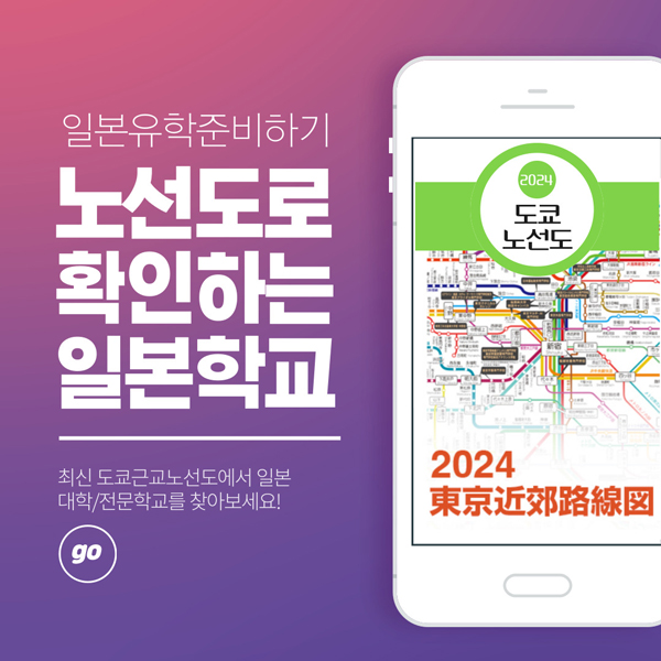 무사시노대학 학교학업 Q&amp;A 7.jpg