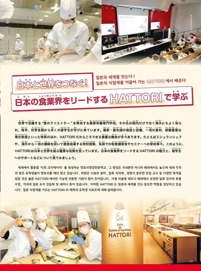 月刊留学生kor_all-35 - コピー.jpg