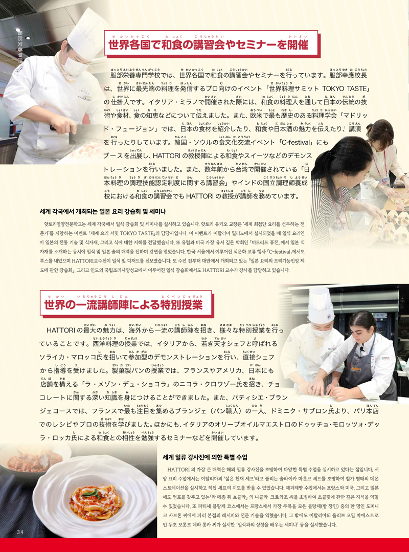 月刊留学生kor_all-36 - コピー.jpg