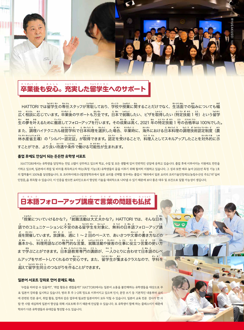 月刊留学生kor_all-37 - コピー.jpg