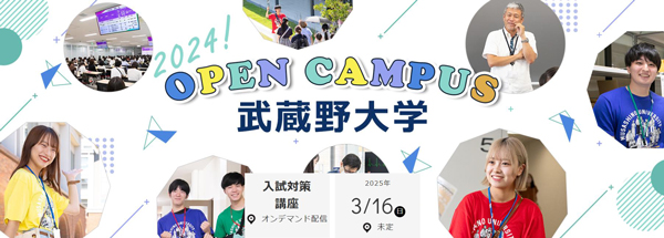 무사시노대학 인간과학부 소개 4.jpg