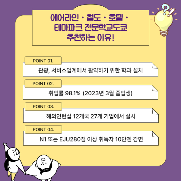 일본에서 유일한 크루즈 학교 11.jpg