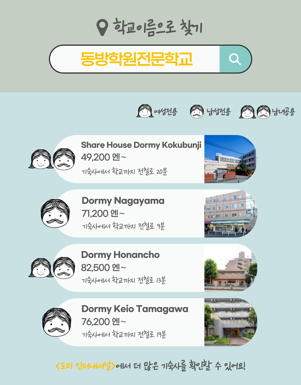동방학원음향전문학교 취업지원 제도 8.jpg