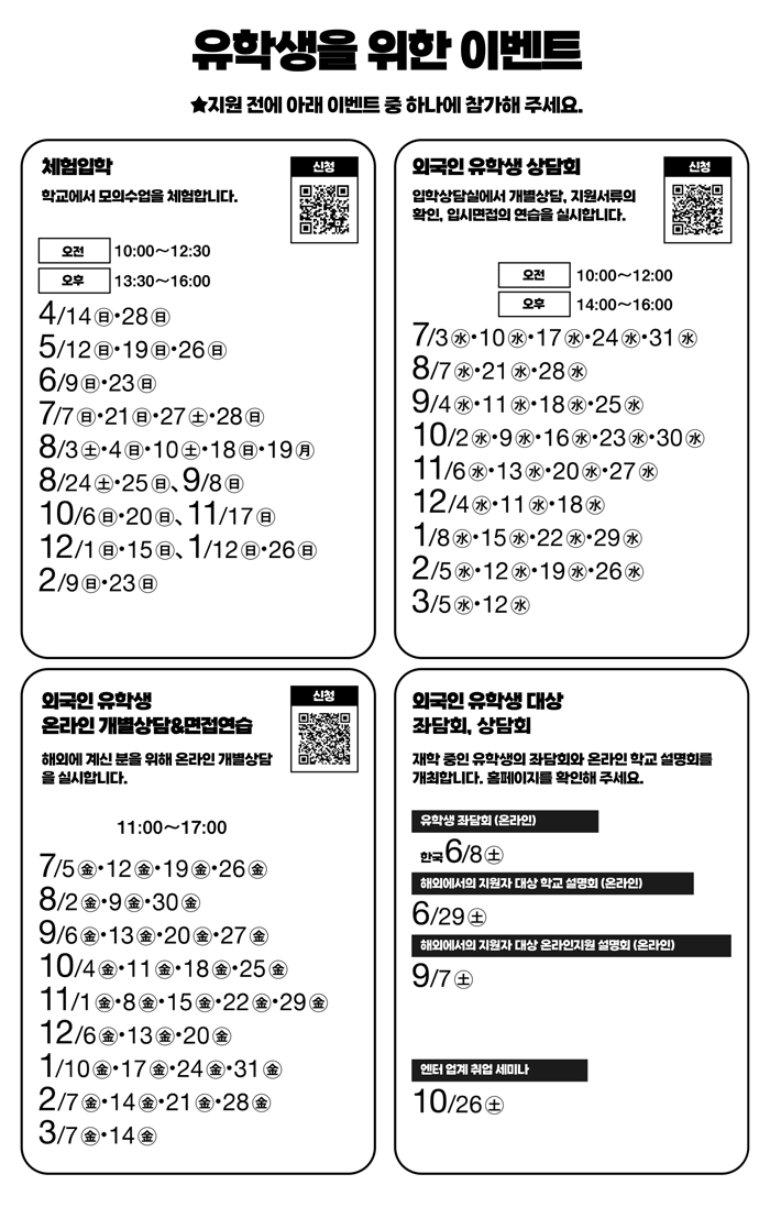동방학원음향전문학교 취업지원 제도 12.jpg