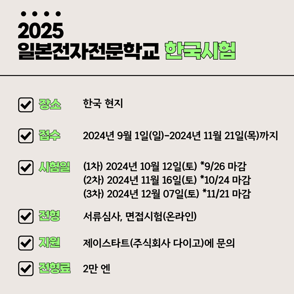 일본전자전문학교 애니메이션 14.jpg