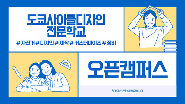 도쿄사이클디자인전문학교 라이드이벤트 12.jpg