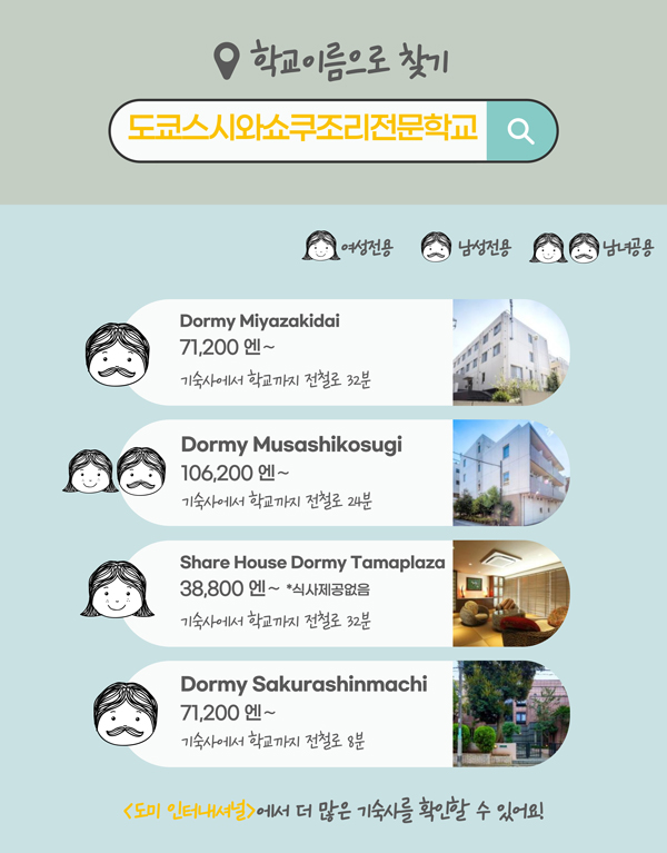 도쿄스시와쇼쿠조리전문학교 캠퍼스 이벤트 13.jpg