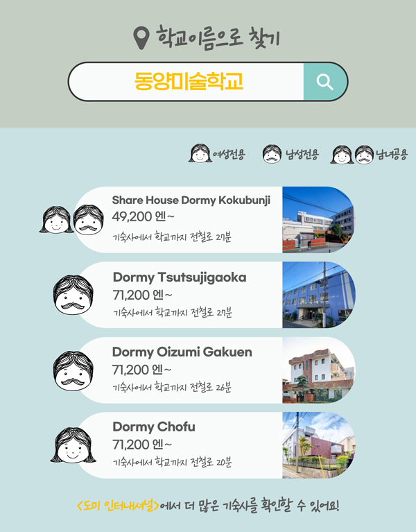 동양미술학교 일러스트레이션과 14.jpg