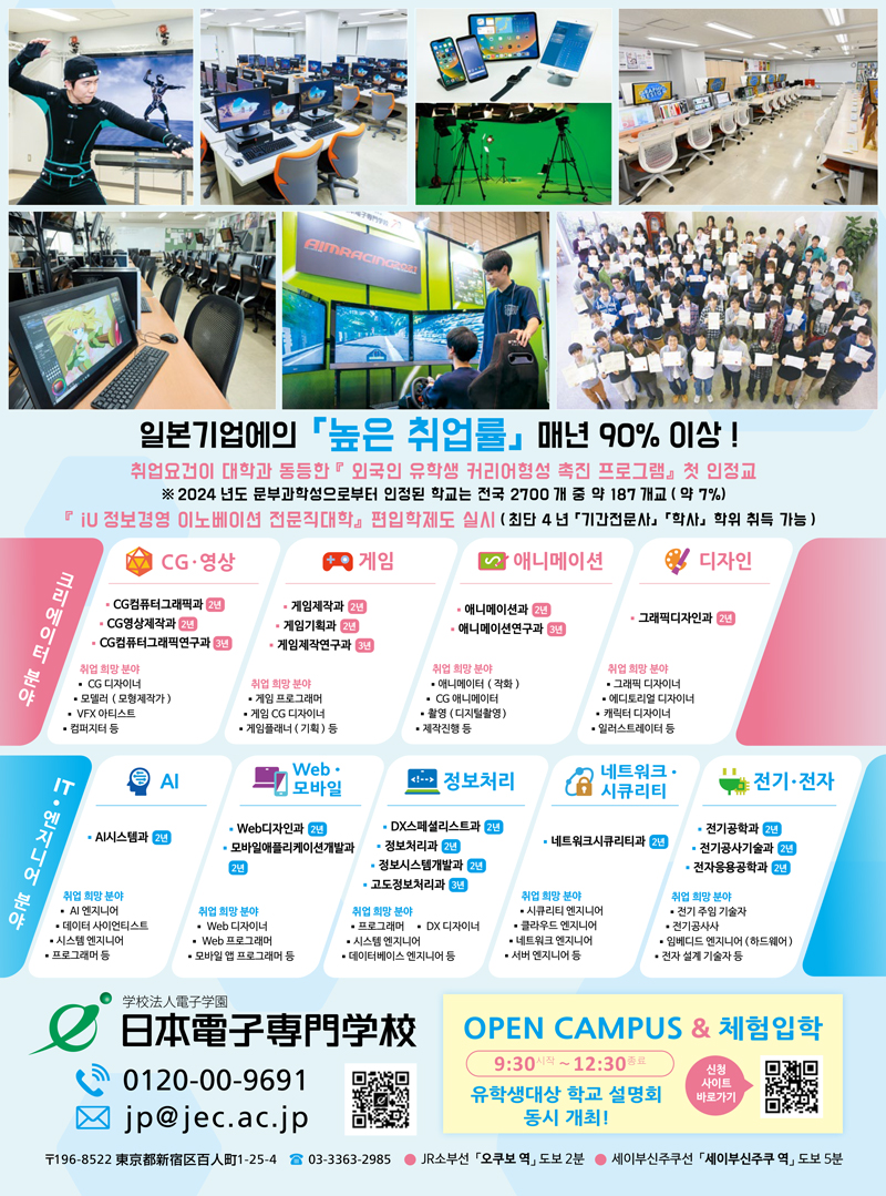 일본전자전문학교 게임제작연구과 유학생 인터뷰 4.jpg