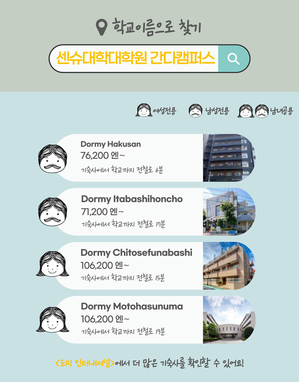 센슈대학대학원 문학연구과 일본어일문학전공 매력 8.jpg