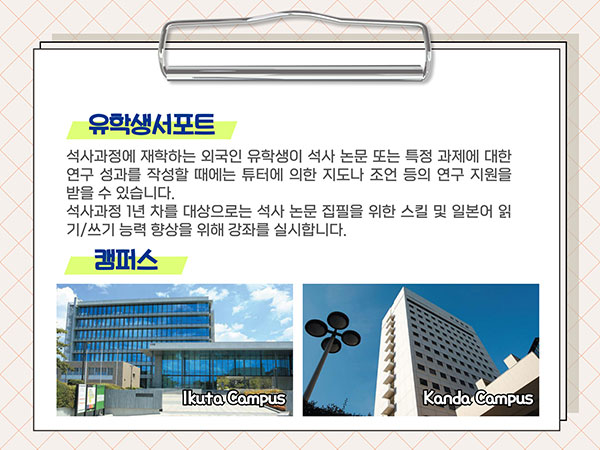 센슈대학대학원 문학연구과 일본어일문학전공 매력 6.jpg