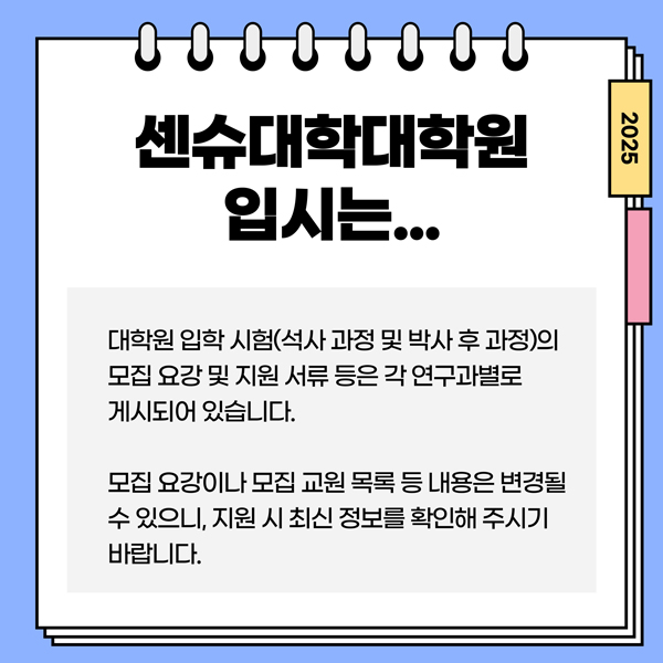 센슈대학대학원 경제학연구과 경제학전공 매력 4.jpg