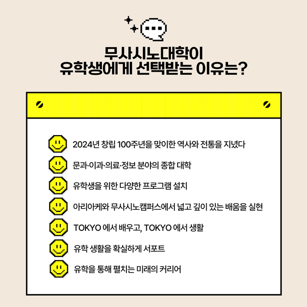 무사시노대학 유중국 학생 인터뷰 4.jpg