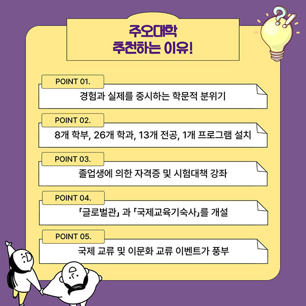일본 츄오대학 다양한 문화체험 국제교류 이벤트 13.jpg