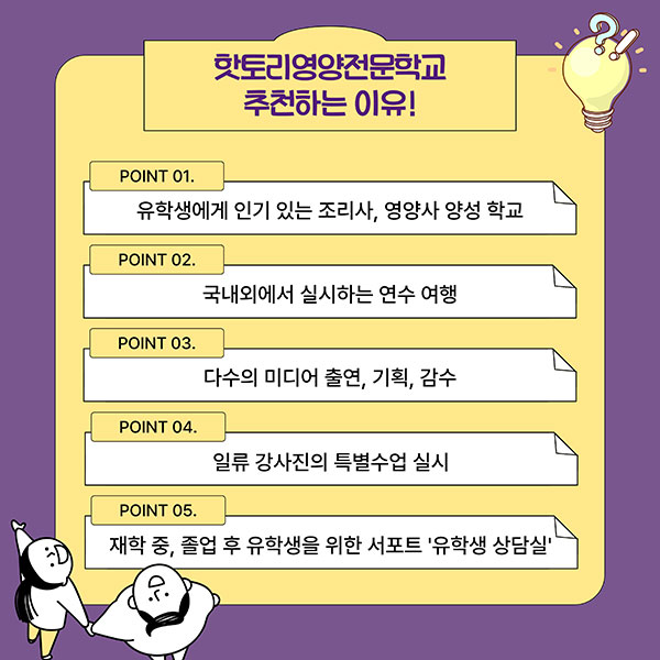 핫토리영양전문학교 졸업생 요리연구가 오지선 12.jpg