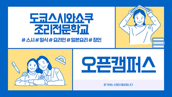 일식 기본 요리 12.jpg