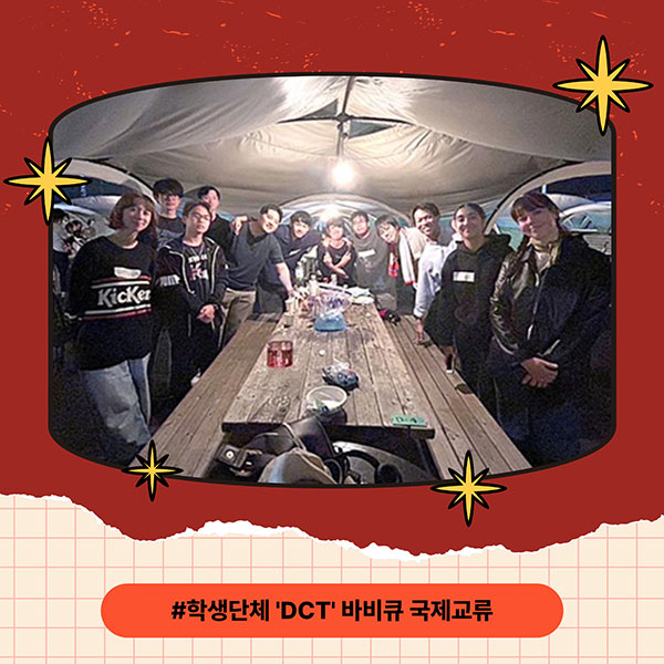 츄오대학 바비큐 국제교류 2.jpg
