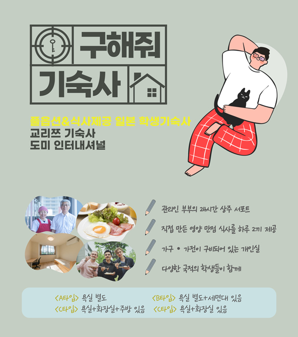 다이토분카대학 일본워킹대회 참가 10.jpg