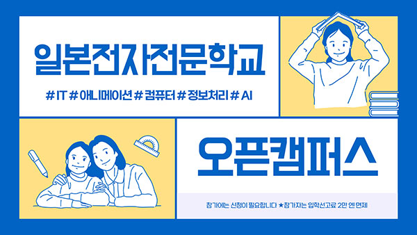 일본전자전문학교 컴퓨터그래픽스과 수업 14.jpg