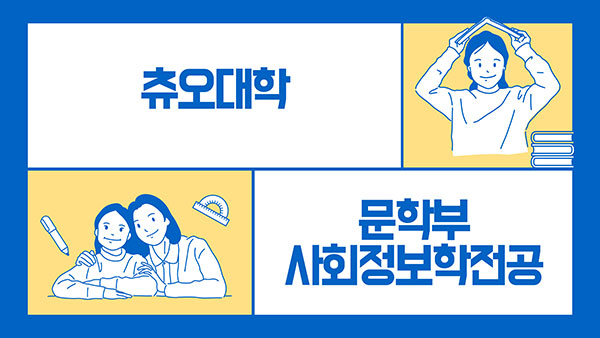츄오대학 학생 통계데이터공모전에서 수상 2.jpg