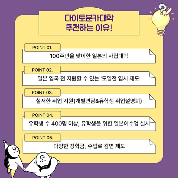 다이토분카대학 아시아 언어 말하기 대회 개최 12.jpg