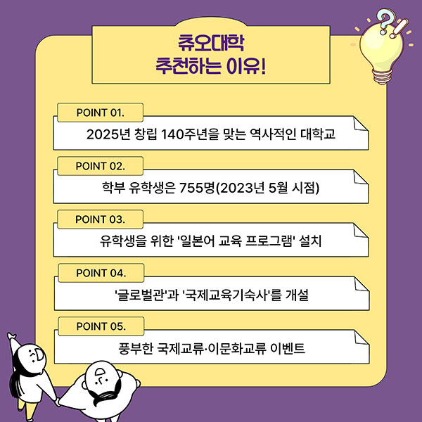 츄오대학 크리스마스 국제 교류 8.jpg