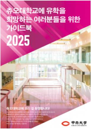 츄오대학 크리스마스 국제 교류 11.JPEG
