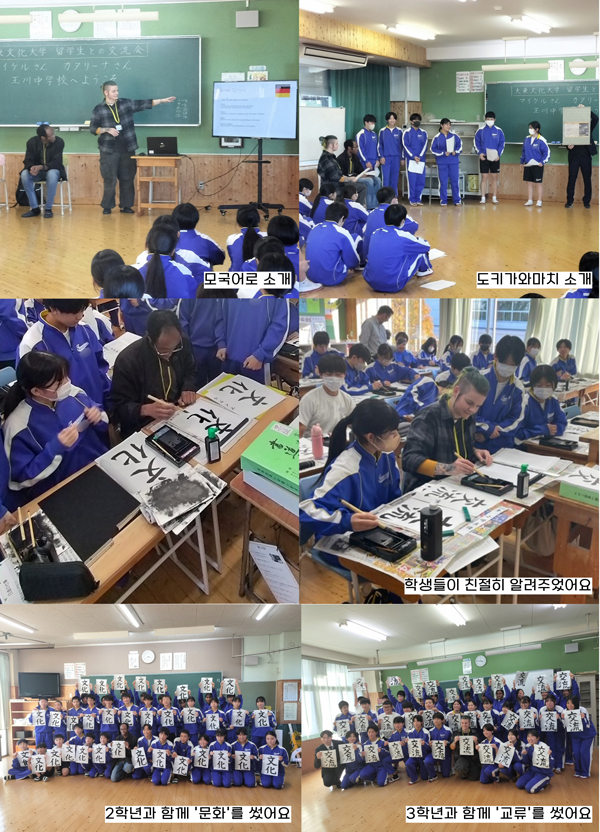 다이토분카대학 학부생 교류생 4.jpg