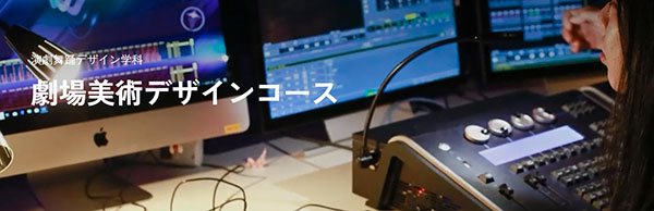 타마미술대학 연극무용디자인학과 4.jpg