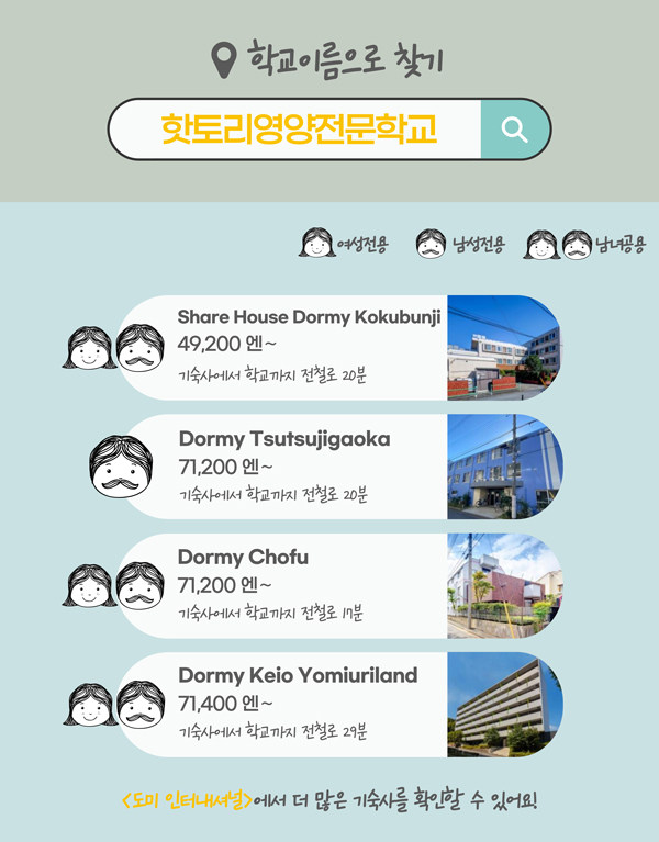 일본 쌀 인기 품종과 활용법 9.jpg